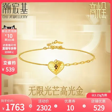 潮宏基高光金爱心足金手链镜面金黄金5G女结婚三金礼物 计价商品大图