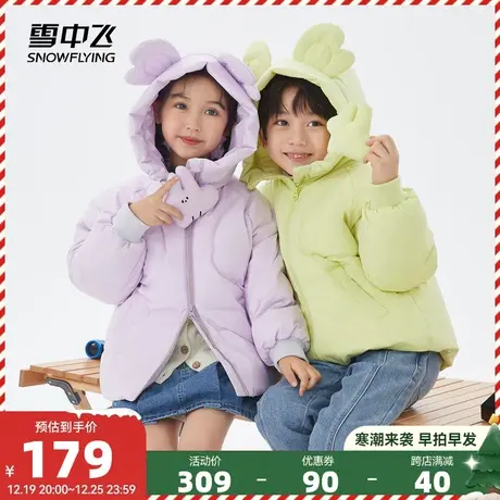 雪中飞秋冬新款男女童可爱连帽可脱卸玩偶防风保暖羽绒服外套图片
