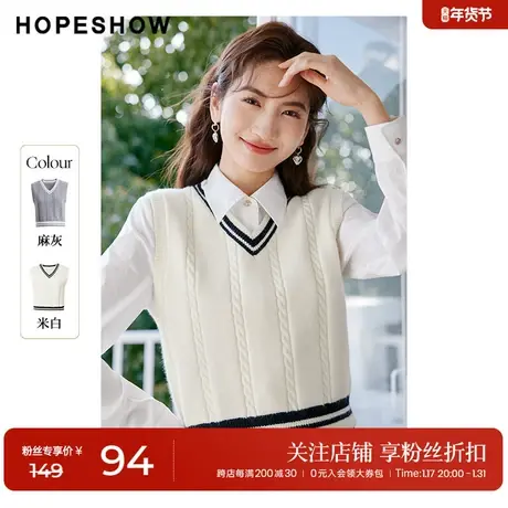 红袖outlets绞花针织背心hopeshow2023春季新款女装撞色边V领上衣图片