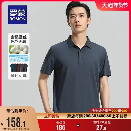【含桑蚕丝+冰丝弹力】罗蒙男士商务短袖T恤2024夏季休闲POLO衫男商品大图