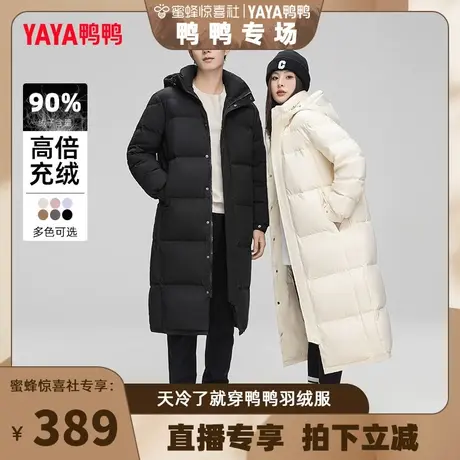【鸭鸭专场】鸭鸭羽绒服情侣长款连帽保暖外套90%绒子含量商品大图