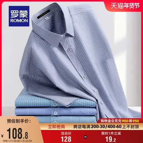罗蒙男士短袖条纹衬衫2024夏季新款商务薄款工装休闲百搭职业衬衣商品大图