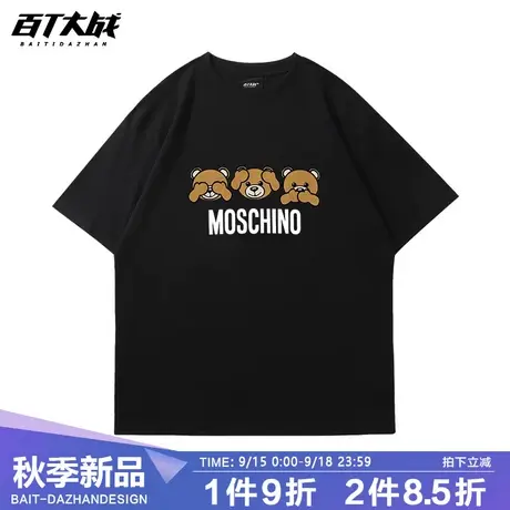 潮牌潮服2023新款趣味莫斯奇小熊纯棉T恤男潮牌半袖大码情侣短袖商品大图