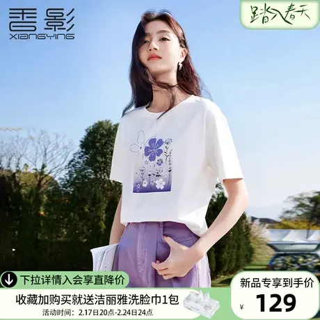 香影圆领白色t恤女短袖2024春夏新款设计感小众印花宽松落肩上衣商品大图