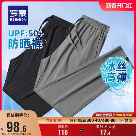 【冰丝防晒高弹】罗蒙男士凉感休闲裤2024夏季薄款直筒裤男UPF50+图片