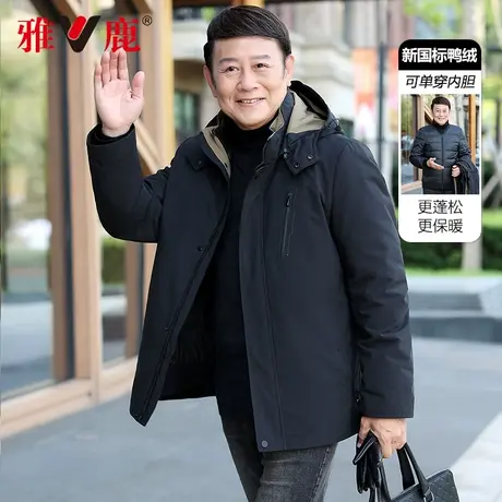 雅鹿可拆卸内胆羽绒服男士短款连帽加厚保暖中老年人爸爸冬装外套商品大图