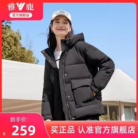 雅鹿旗舰店官方短款羽绒服女冬装新款时尚连帽黑色白鸭绒保暖外套商品大图