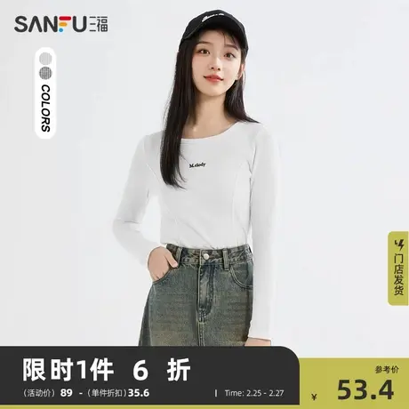 三福长袖T恤2024新款春季弧摆休闲圆领内搭打底衫上衣女装477541商品大图