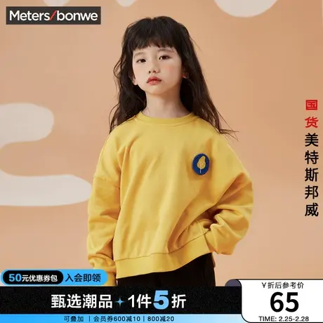 美特斯邦威卫衣女童春秋棉内胆保暖落肩圆领可爱上衣商品大图