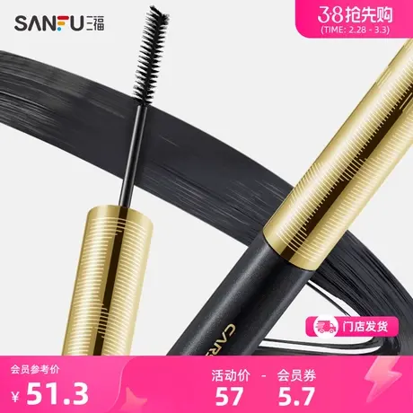 卡姿兰速描精细睫毛膏 眼部妆容用品睫毛膏467955商品大图