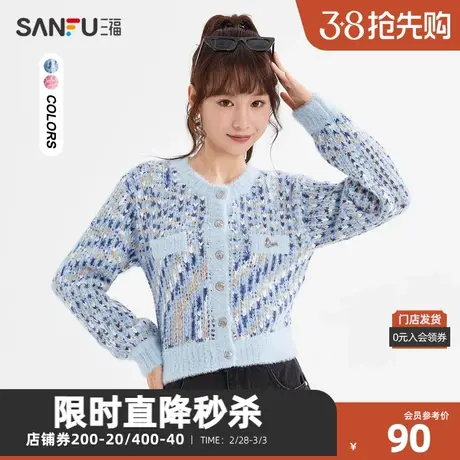 三福毛衣2023冬撞色小香风外套圆领排扣开衫上衣女装477344图片