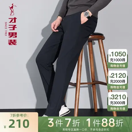 才子男装休闲裤男2023冬季新款厚款保暖商务修身高端品牌黑色裤子商品大图