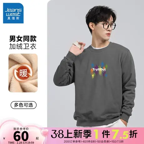 LE真维斯男装宽松加绒长袖卫衣2023冬新款圆领套头衫男生无帽上衣商品大图