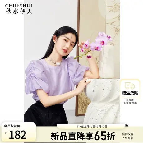 秋水伊人立体泡泡袖显瘦雪纺衫2024年夏季新款女优雅圆领紫色上衣图片