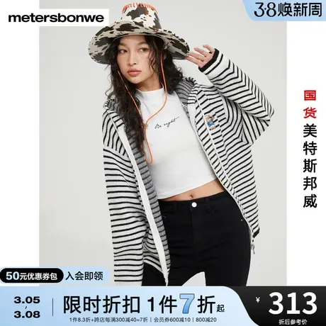 国货美特斯邦威黑白条纹连帽复古超宽松休闲毛针织衫女上衣商品大图
