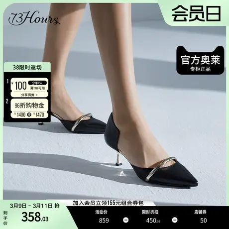 73Hours女鞋lights on通勤撞色浅口尖头猫跟高跟鞋单鞋女夏季图片