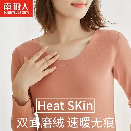 南极人保暖内衣女士无痕发热内穿秋衣打底衫单件薄款上衣春秋冬季图片