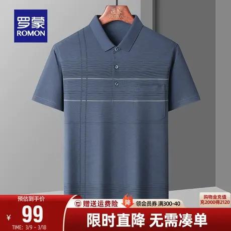 罗蒙男士短袖POLO衫夏季薄款中老年爸爸装商务休闲翻领条纹T恤男图片