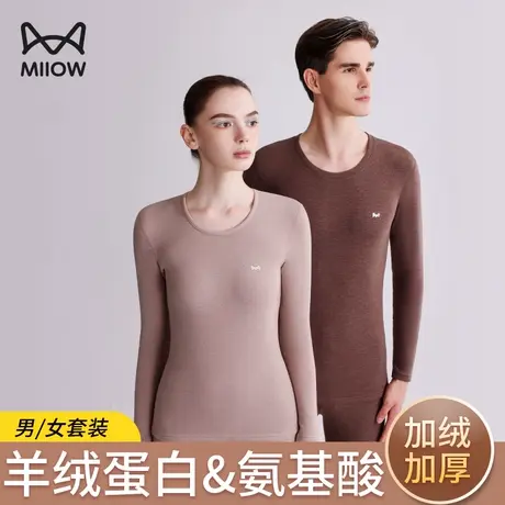 猫人保暖内衣套装男士羊羔绒冬季防寒加绒加厚女羊毛蚕丝秋衣秋裤图片