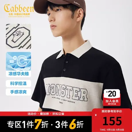 卡宾男装华夫格凉感POLO衫2023夏新款字母刻字膜短袖潮流街头H商品大图