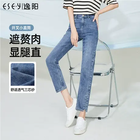 逸阳开叉直筒牛仔裤女九分2023夏新款薄款显瘦侧分割烟管裤子0151图片