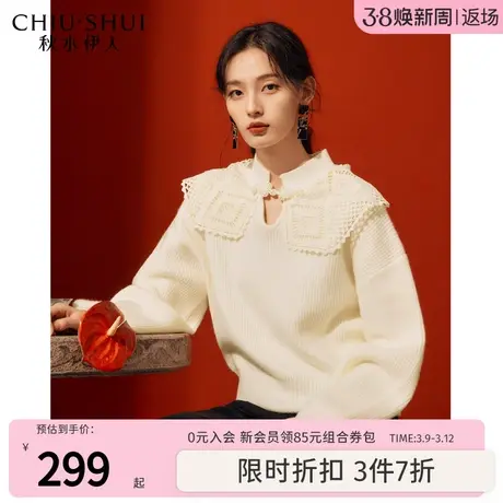 秋水伊人新中式盘扣毛针织衫2023年冬季新款女甜美减龄灯笼袖毛衣图片