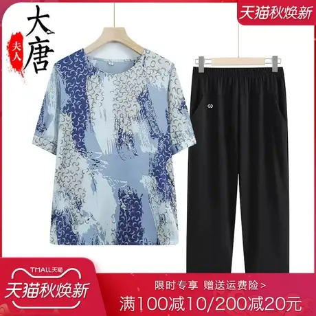 中老年妈妈夏装T恤女洋气奶奶短袖圆领套头老人衣服太太2023新款图片