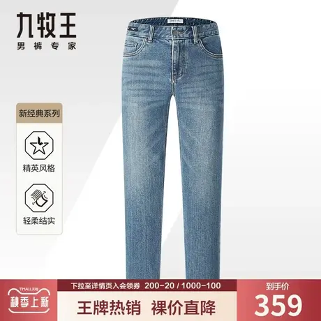 九牧王男装牛仔裤四季穿中青年时尚休闲微弹修身舒适浅蓝色长裤子商品大图