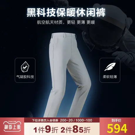 【科技保暖-气凝胶】九牧王休闲裤男秋冬季轻户外简约百搭高弹裤商品大图
