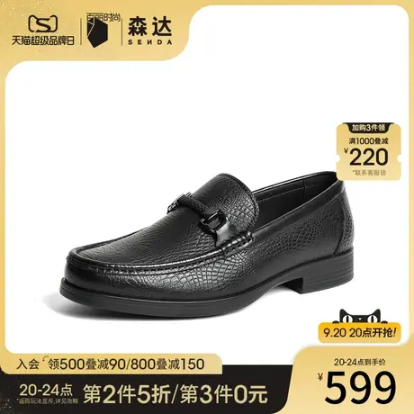 森达时尚商务皮鞋男2023秋新商场同款英伦潮流正装皮鞋1LL01CM3图片