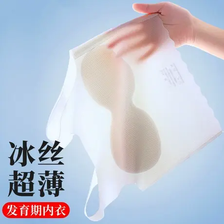 女童内衣夏季薄款防凸点小背心发育期小学生8-12岁11儿童13大童10图片