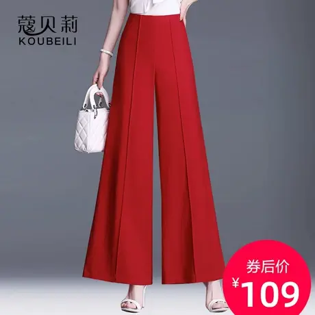裤子女春阔腿裤大脚裤女裤新款2023休闲裤拉丁舞黑色红色直筒长裤图片