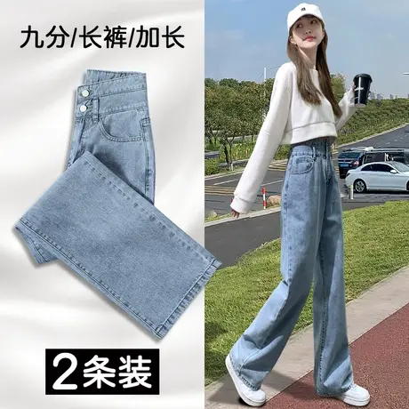 阔腿牛仔裤女宽松2023年新款春秋小个子高腰显瘦直筒拖地长裤子春图片