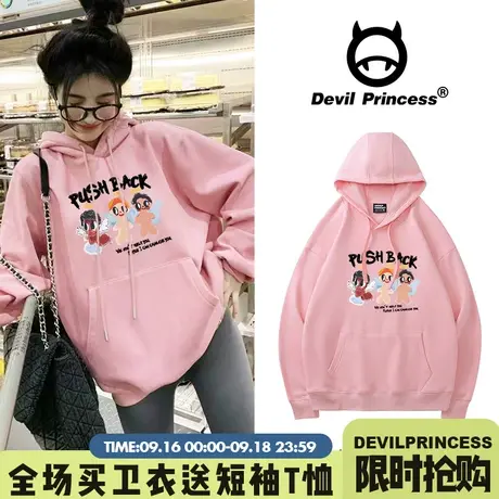 可盐可甜韩版chic小众学院风粉色帽衫卫衣女宽松减龄春秋薄款上衣商品大图