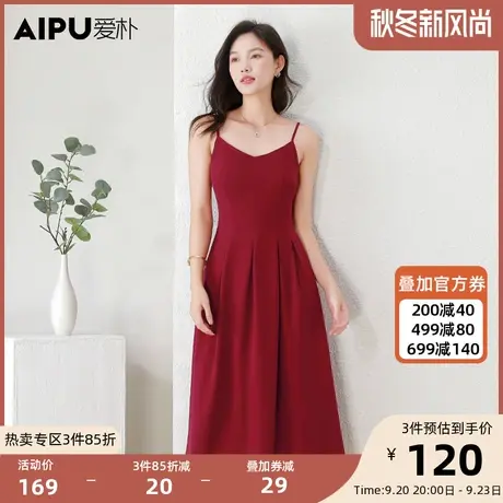 爱朴大码女装法式轻奢捏褶吊带裙2023新款胖mm显瘦A字摆连衣裙秋商品大图