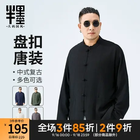 半墨中国风唐装男士宽松中式复古葡萄粒盘扣亚麻衬衫秋季新款衬衣商品大图