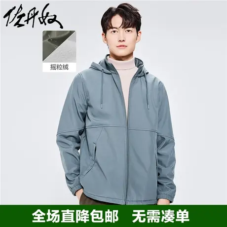佐丹奴软壳外套男复合摇粒绒都市户外冲锋衣运动连帽夹克13072614商品大图