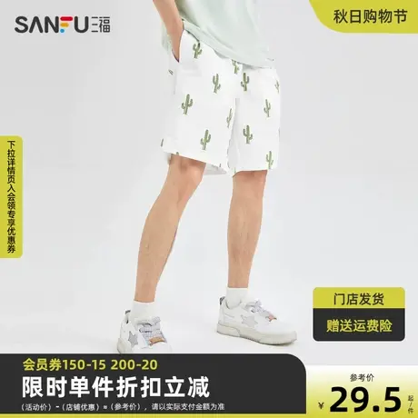 三福2023夏男士满版仙人掌印花宽松短裤 趣味休闲四分裤469685商品大图