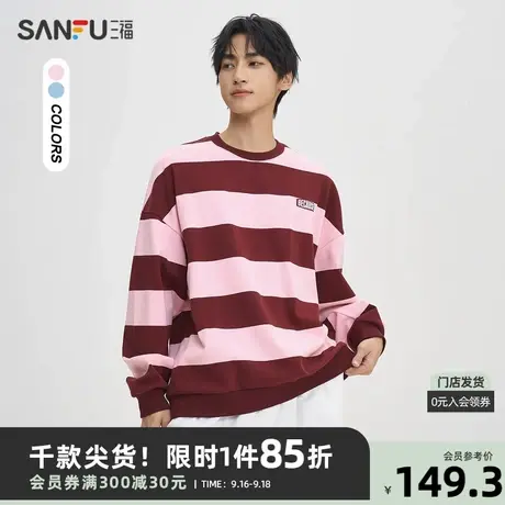 三福2023秋男士字母印花条纹重磅卫衣 美式休闲宽松上衣474235商品大图