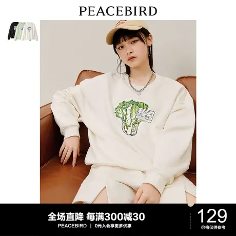 太平鸟蔬菜圆领卫衣女早秋新款宽松oversize落肩白色套头卫衣图片