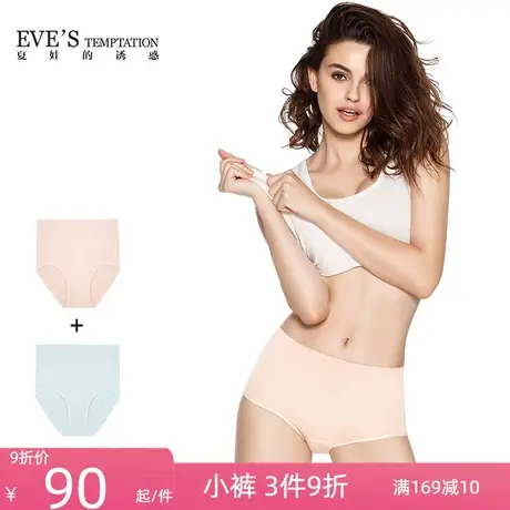 夏娃的诱惑伊藤无缝针织高腰收腹一片式舒适无痕女士内裤平角裤女商品大图