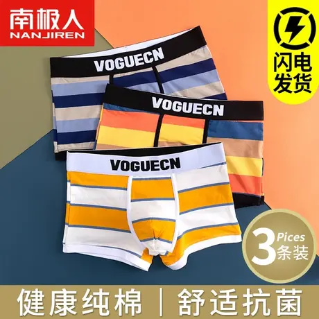 南极人内裤男士纯棉平角裤抗菌运动男生青年潮流四角裤透气短裤头商品大图