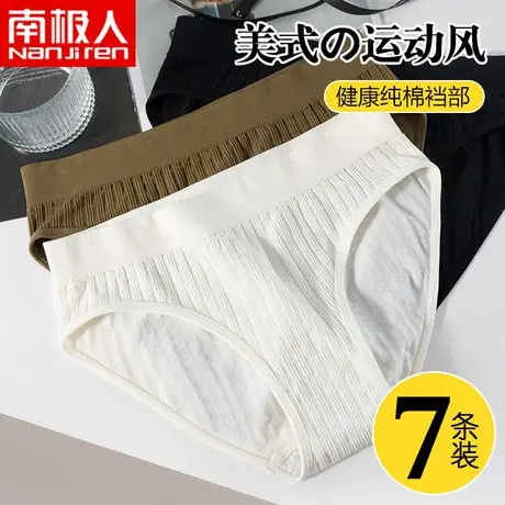 南极人无痕三角内裤女士纯棉全棉抗菌裆短裤头黑白灰少女生运动风商品大图