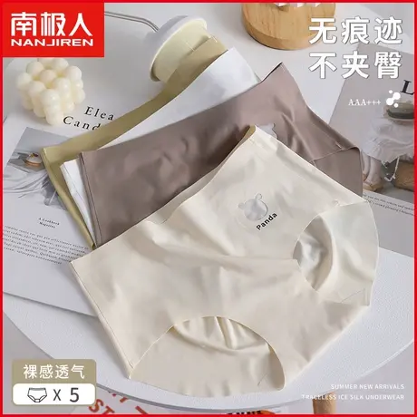 南极人冰丝无痕内裤女士抗菌纯棉裆透气薄款日系少女生三角短裤衩商品大图