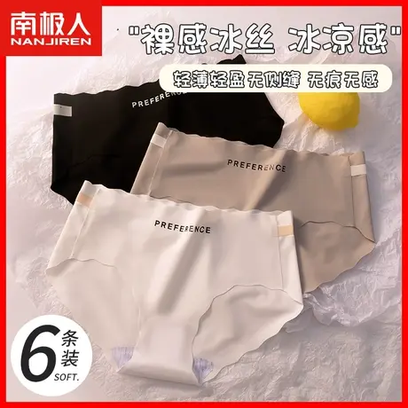 冰丝内裤女士无痕中腰薄款透气纯棉抗菌裆少女生运动三角短裤头DF商品大图