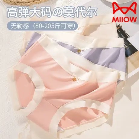猫人莫代尔内裤女纯棉抗菌裆无痕全棉大码夏季薄款中腰透气三角裤商品大图