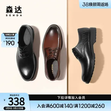 森达男鞋商务皮鞋新款商场同款英伦风通勤正装皮鞋1FR01AM3图片