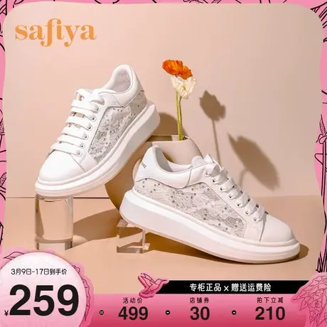 Safiya/索菲娅女鞋2023春夏蕾丝网面透气小白鞋增高厚底休闲板鞋图片