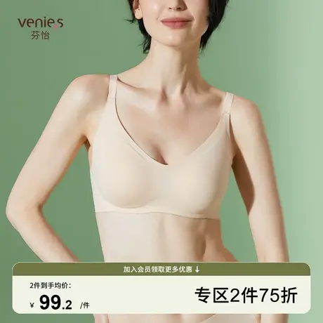 芬怡软支撑无痕无钢圈内衣女聚拢小胸性感美背舒适文胸罩EV091商品大图