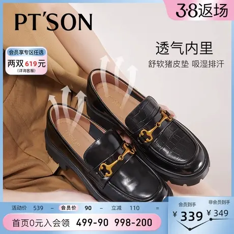 百田森英伦风乐福鞋女秋季新款厚底金属扣压纹深口单鞋小皮鞋商品大图